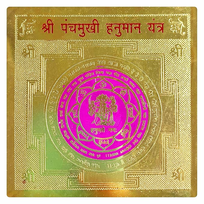 Panch Mukhi Hanuman Yantra Panch Mukhi Hanuman Yantra